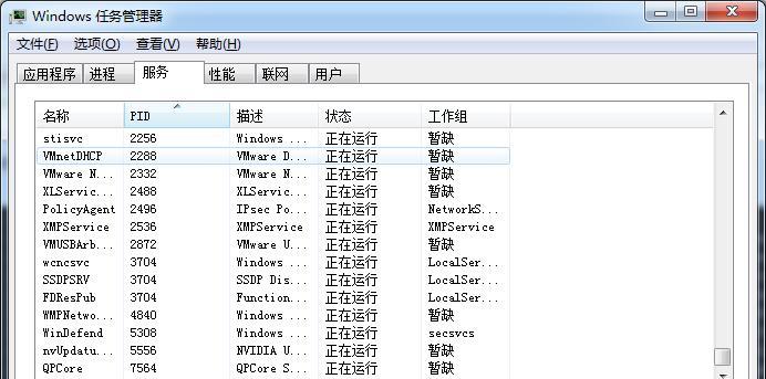 任务管理器的设置及使用技巧（掌握任务管理器的使用）