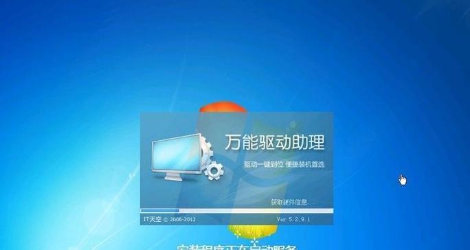 选择最佳的Win7优化工具（探索兼具效能与稳定性的优化方案）