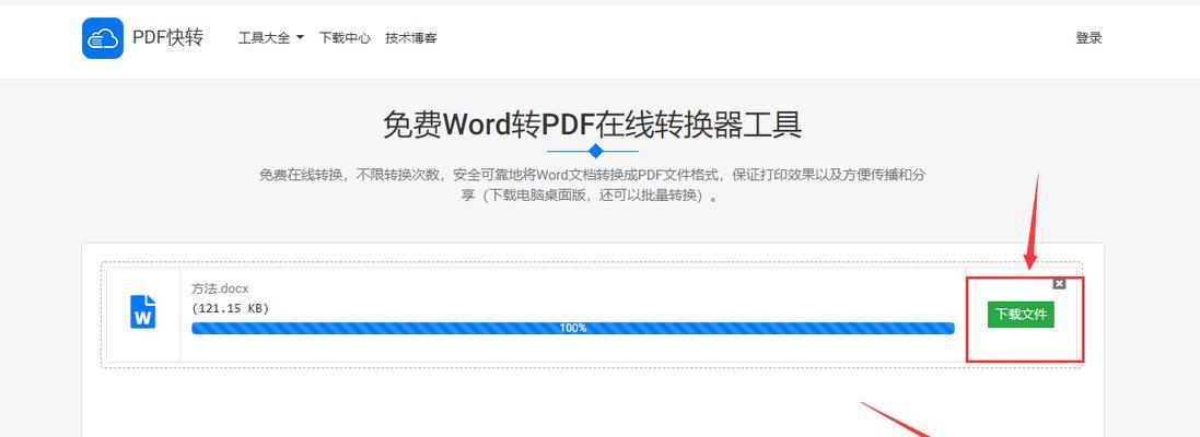 免费PDF转Word工具推荐（简便）