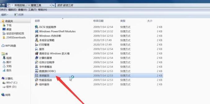 Windows7启动项设置的方法及步骤（详解Win7启动项设置的位置和操作步骤）