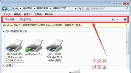 Win7操作系统下的打印机安装教程（详细步骤图解）