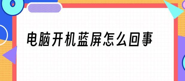 蓝屏救援指南（从蓝屏到顺畅）