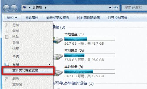 Win7电脑如何显示隐藏文件夹（一键掌握Win7显示隐藏文件夹的技巧）