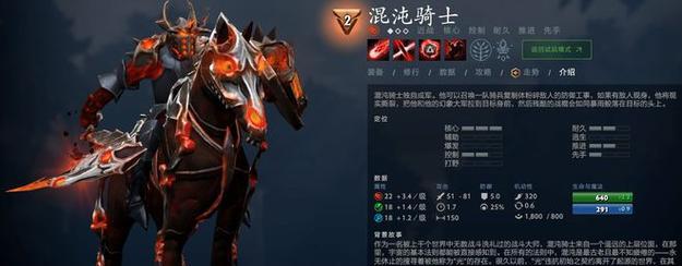 Dota1装备百科全书（掌握Dota1装备的关键）