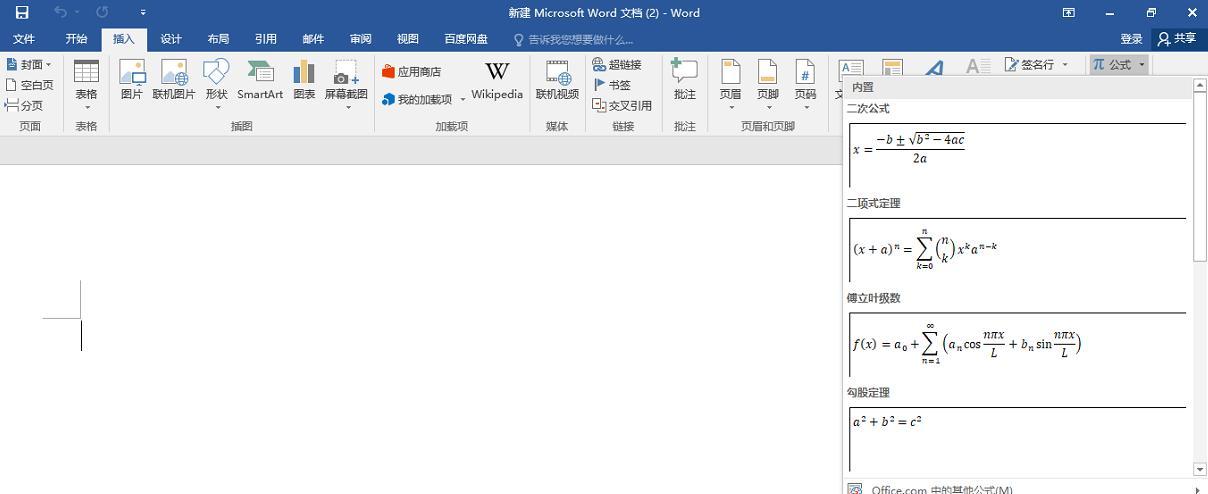 Word公式编辑器的使用方法（简单实用的数学公式编辑工具）