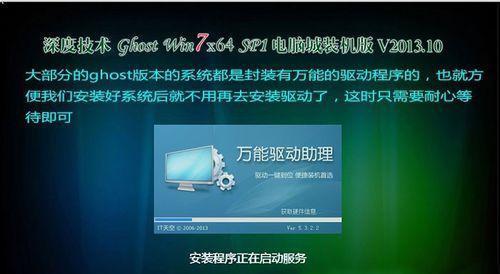 通过U盘安装系统，轻松实现电脑系统更新（教你如何用U盘安装最新版本的操作系统）