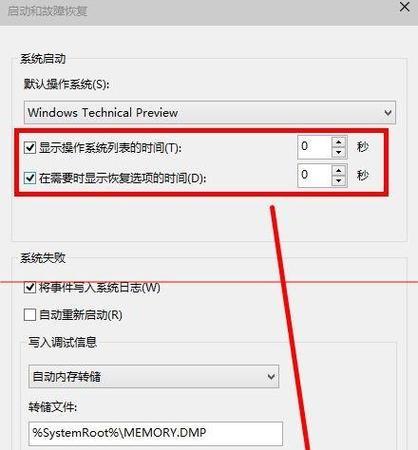 解除Win10开机密码的方法（忘记密码）