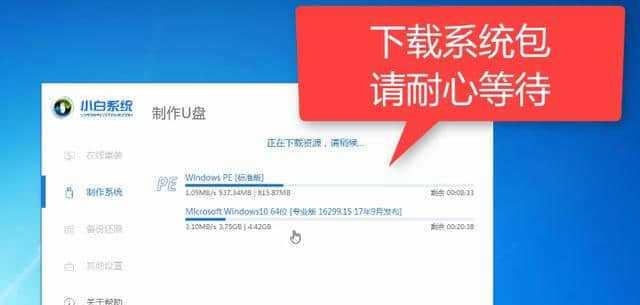 新手如何使用U盘安装Windows10系统（简单易懂的U盘安装Windows10系统教程）