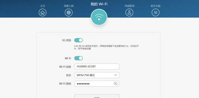 如何设置路由器密码保护手机网络（简单步骤让你的手机连接更安全）