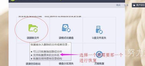 电脑上丢失文件恢复技巧（综合应用软件和备份方法）