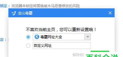 解除被拦截的网站，恢复正常访问权（以拦截解除方式为主题写1个文章的和副标题及的1个）