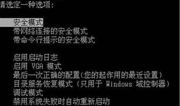 电脑开机蓝屏的原因及解决办法（解析电脑开机蓝屏问题的根源和实用解决方法）