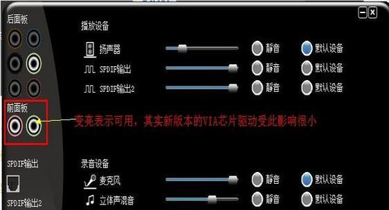 Win7电脑声音红叉简单修复方法（快速解决Win7电脑声音无法正常播放问题）