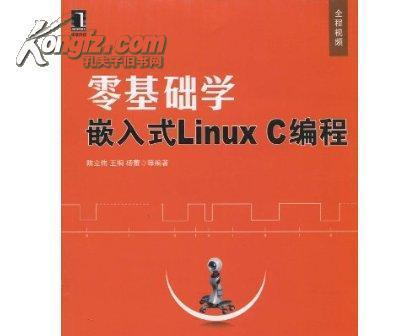 Linux入门基础教程（从零开始学习Linux命令行）