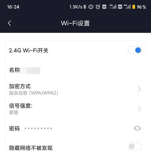 重新设置WiFi密码，轻松上网（手把手教你如何更改WiFi密码）