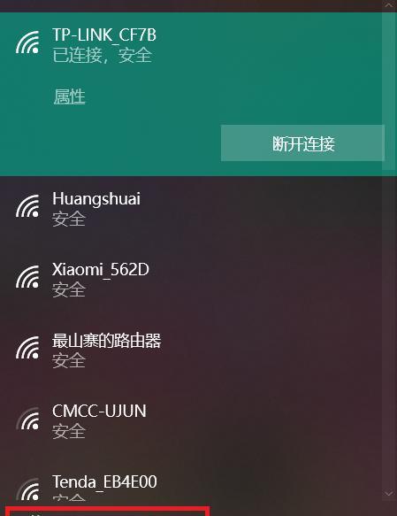 电脑连接WiFi的详细教程（快速连接无线网络）