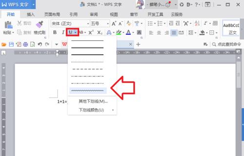 快速制作Word封面下划线的技巧（简单教程带你轻松掌握Word封面下划线设计）