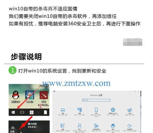 恢复Win10系统自带杀毒软件的重要性（提高电脑安全性）