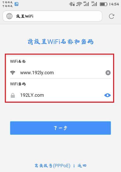 重新设置WiFi密码的技巧（简单易行的步骤让你的网络更安全）