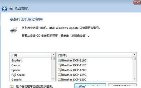 Win7打印机共享详细教程（实现Win7系统中打印机的共享与使用）