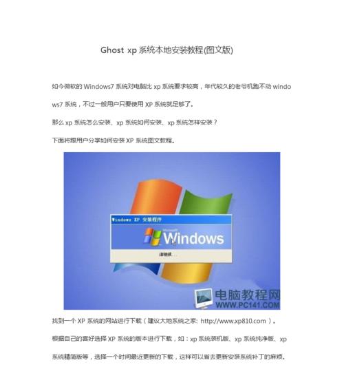 轻松一键重装Win10系统教程（快速恢复原生系统）