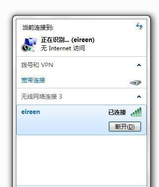 解决电脑无法连接WiFi的问题（WiFi连接故障解决方案及设置指南）