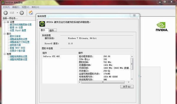 NVIDIA显卡驱动更新方法（简单操作）