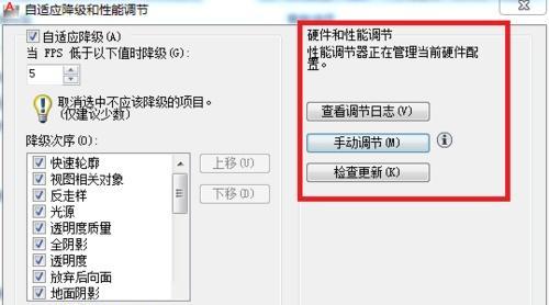 解决台式电脑卡顿的方法（15个实用的技巧帮你提升台式电脑的性能）