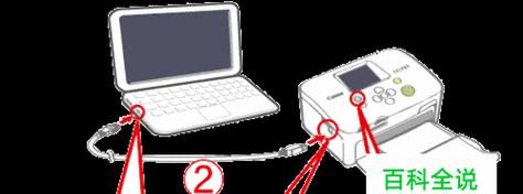 如何连接电脑和打印机（简单步骤教你实现电脑和打印机的连接）