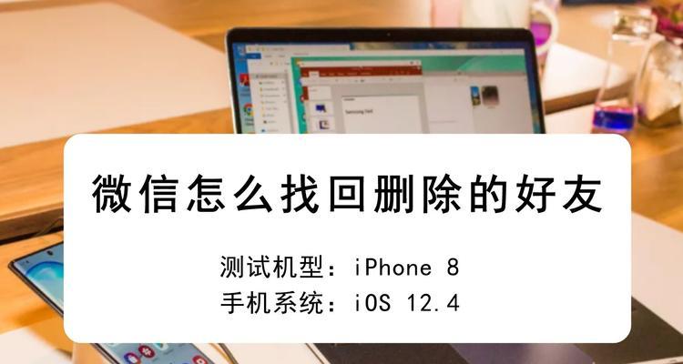 微信文件被清理了怎么恢复（快速找回被清理的微信文件）