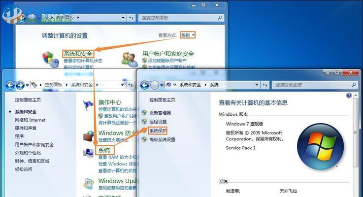 Windows7如何恢复出厂设置（一步步教你恢复Windows7系统到初始状态）