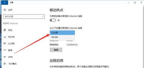 电脑如何连接以太网热点（一步步教你如何连接热点）