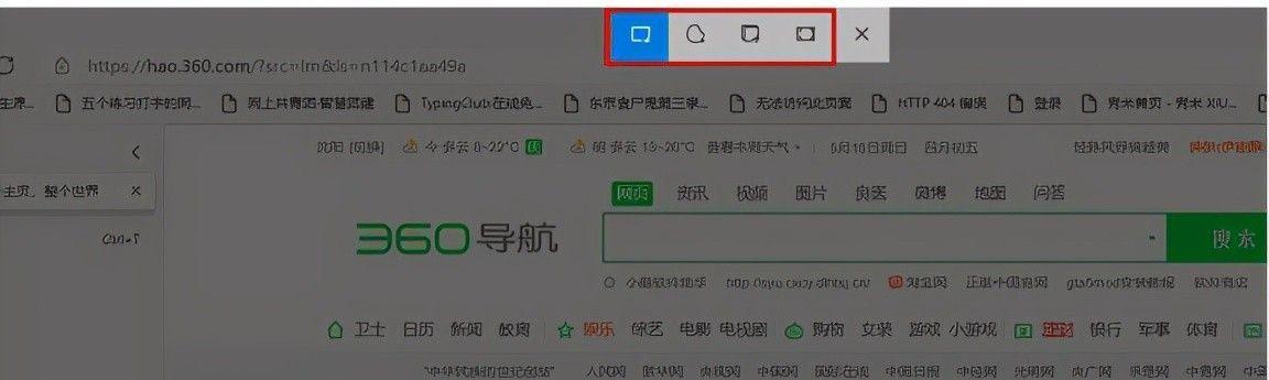 一键全屏截图（轻松实现全屏截图）