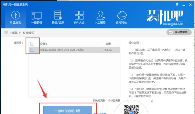 新手装win10系统教程（轻松学会如何安装和配置win10系统）