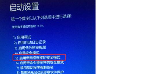 Win10开机提示（优化你的Win10开机体验）