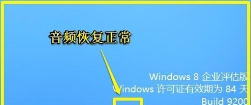 电脑声音问题解决技巧大揭秘（小红叉修复电脑声音问题的利器）