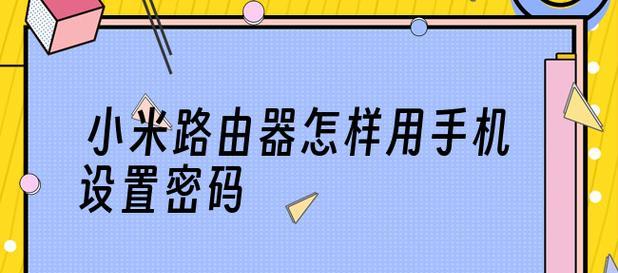 如何通过分享路由器连接另一个路由器（详细步骤让你轻松实现路由器连接）