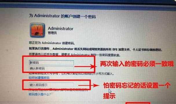 电脑开机密码解除教程（详细步骤让您轻松解除电脑开机密码）