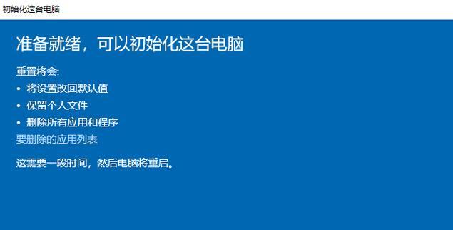 轻松搞定笔记本一键重装系统，省时省心（快速操作）