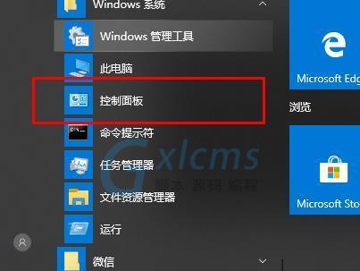 简便易行的Windows定时关机命令大揭秘（教你轻松掌握Windows定时关机技巧）