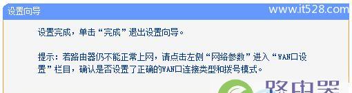 如何使用tplink重新设置路由器（简单操作教程）