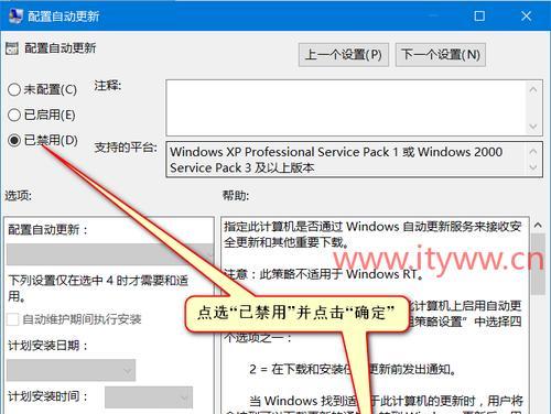 Win10关闭自动更新方法大全（告别烦人的自动更新）