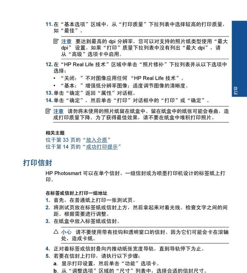 使用0x0000011b解决共享打印机问题的方法（解决共享打印机问题的简单且有效方法）