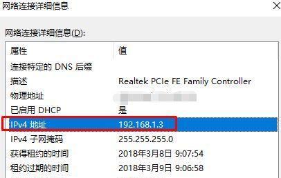 电脑查询IP地址的方法详解（快速精准定位网络设备位置）