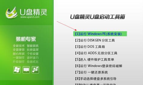 使用新手PE启动盘重装系统教程（简单易懂的操作指南）