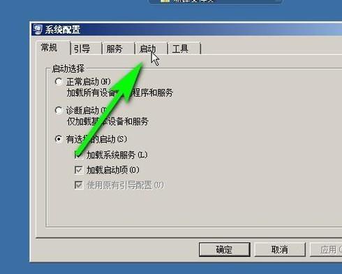 Windows系统开机启动项设置技巧大揭秘（轻松禁止开机自启动程序）