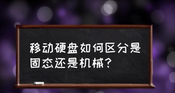 机械硬盘无法识别的修复方法（解决机械硬盘无法被识别的问题及步骤）