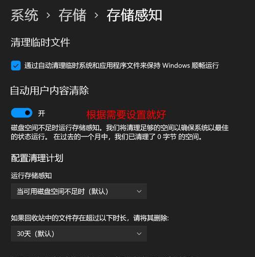 如何清理内存以解决磁盘满的问题（简单有效的方法帮助您清理内存）