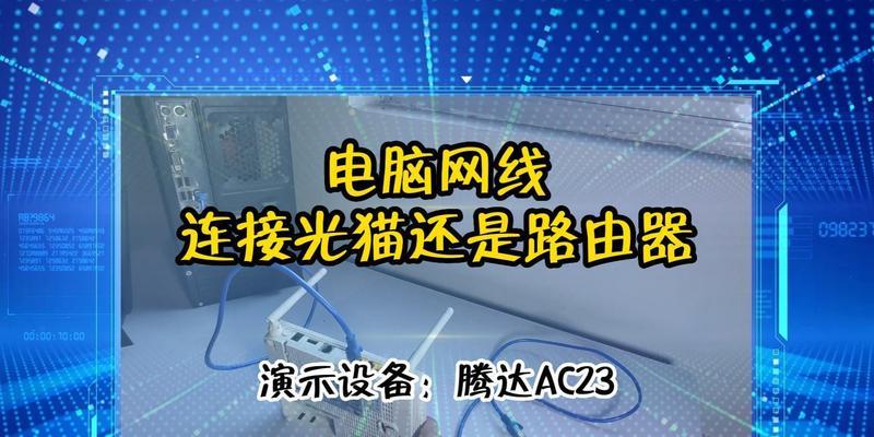 两路由器有线连接方法详解（打造稳定高速的局域网网络环境）