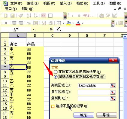 Excel技巧大全（掌握这些Excel技巧）